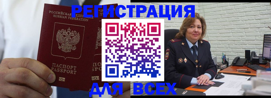 прописка законно в Новой Ляле