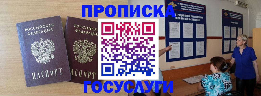 временная регистрация для школы в Новой Ляле